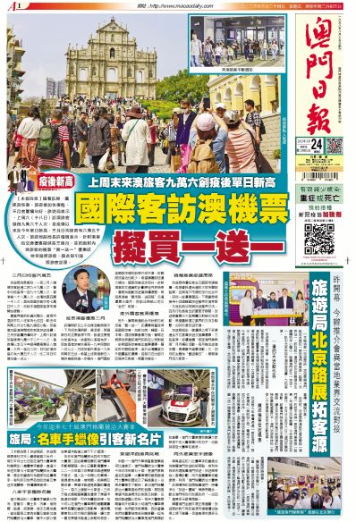 今晚澳门特马开的什么2022|探索澳门的无限魅力与精彩活动_可控集.2.802