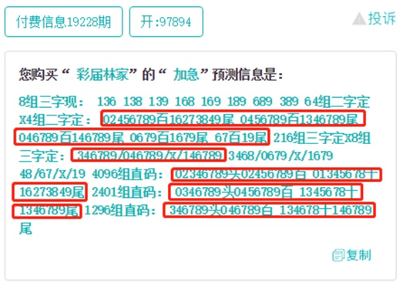 新澳36码期期必中特|深度探索未来生活新趋势_限定型.9.648