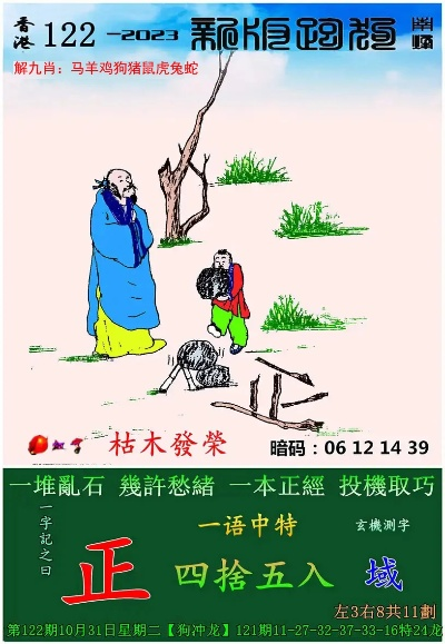 2024年最新跑狗图|预测解答解释落实_WP款.6.869