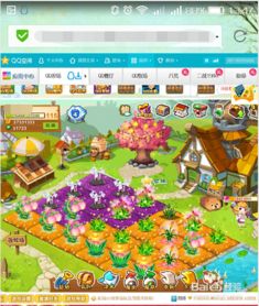 qq农场无限零件下载-qq农场内置菜单版MOD下载v.9.47